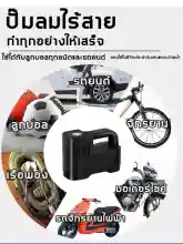 ภาพขนาดย่อของภาพหน้าปกสินค้าเครื่องเติมลมยางแบบพกพา 12V แบบดิจิตอล เครื่องเติมลมในรถยนต์ เหมาะสำหรับรถจักรยานยนต์ รถยนต์ จักรยาน จากร้าน Motortop บน Lazada ภาพที่ 2