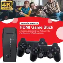 ภาพขนาดย่อของภาพหน้าปกสินค้าController Retro TV Video Game Console 64G Built-in 15000 Games Wireless Controller Joystick Game 4K HDTV คอนโทรลเลอร์ จอยสติ๊ก แบบพกพา คอนโซล วิดีโอเกม เครื่องเกมทีวี AV/HDMI O เกมส์คอน จากร้าน FABULOUS MALL บน Lazada ภาพที่ 2