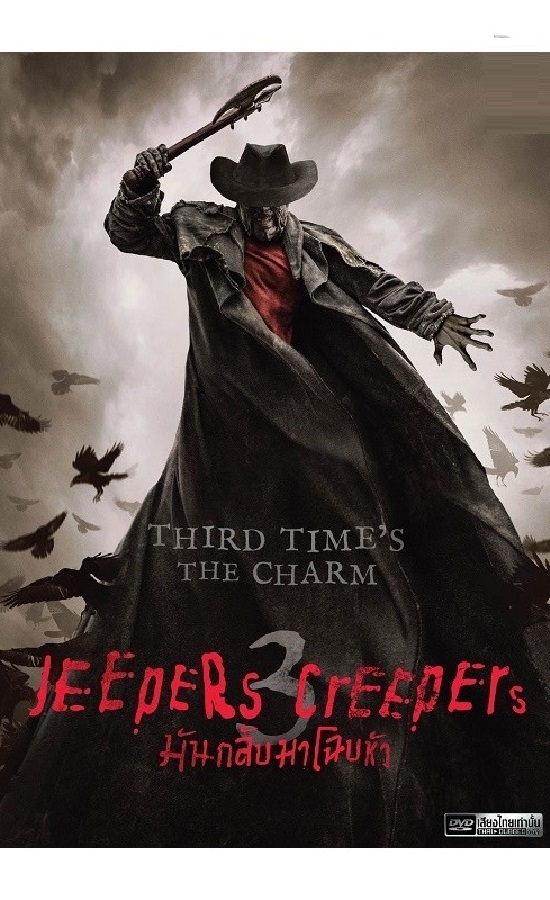 Jeepers Creeper 3 มันกลับมาโฉบหัว 3 (DVD) (ฉบับเสียงไทย) [P139