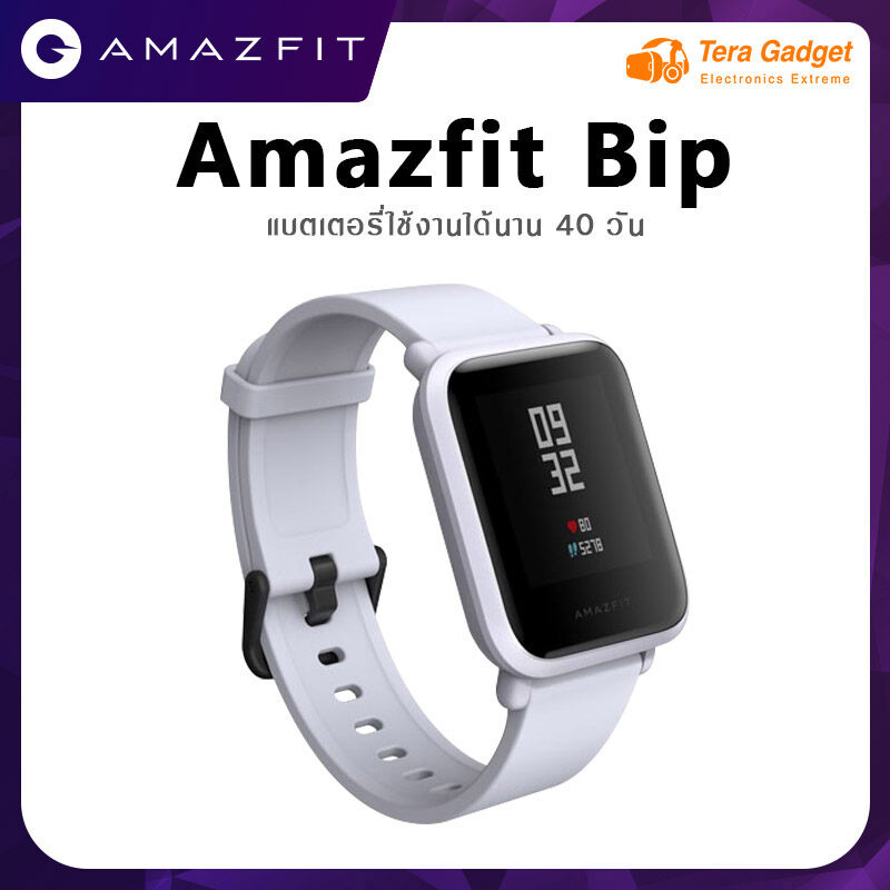 (รับประกันศูนย์ไทย1ปี)Amazfit Bip / Bip lite นาฬิกาสายรัดข้อมือเพื่อสุขภาพ นาฬิกาสมาทวอช สมาร์ทวอทช์ By Tera GadGet