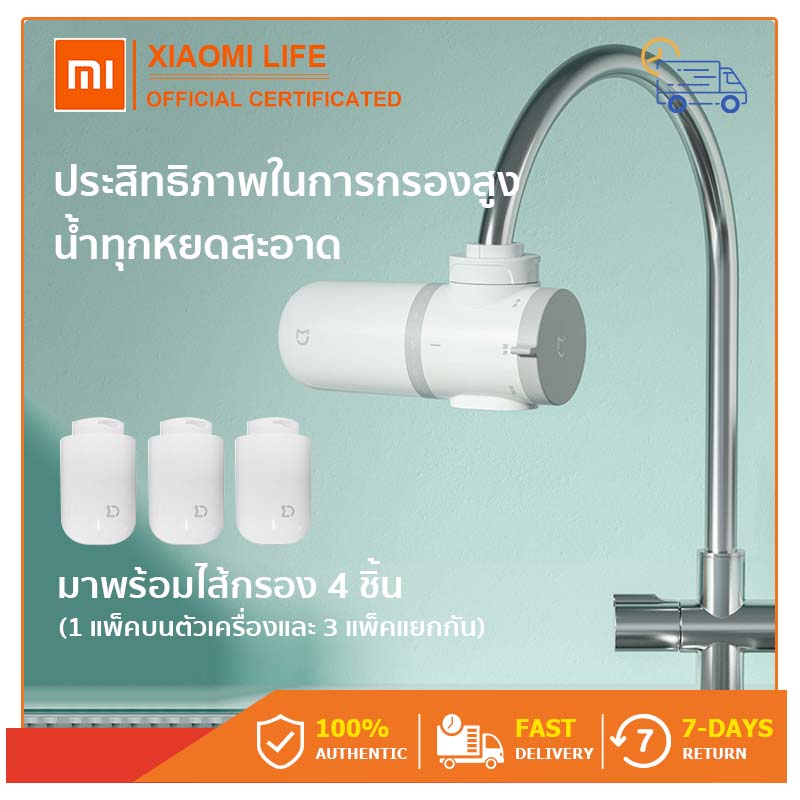 Original  Xiaomi Mijia Faucet Water Purifier xiaomi Kitchen Tap Water Filter Gourmet Kitchen Filtration System Washroom Tap Purifier เครื่องกรองน้ำ เครื่องกรองน้ำขนาดเล็ก น้ำดื่มจัดส่งฟรี