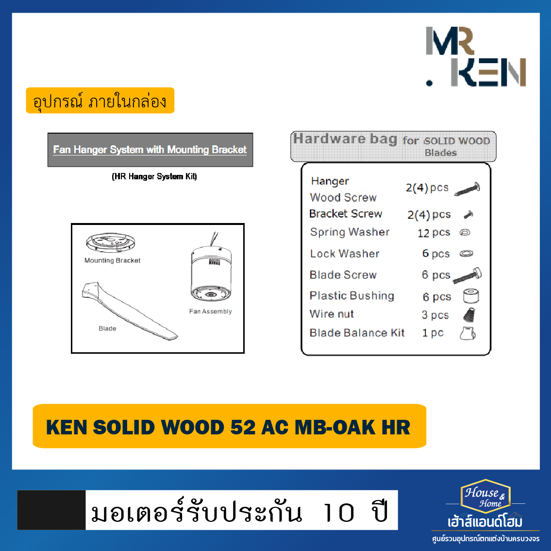 พัดลมเพดาน Ken 3D-Wood / AC / MB-OAK / HR 52''