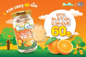 สินค้า วิตามินซี Vitamin C 60 มก. วิตามินซีเด็ก แบบเคี้ยว เม็ดหน้าวัว วิตามิน c ขวดละ 60 เม็ด
