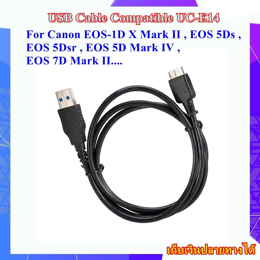USB Cable Compatible UC-E14 For Canon สายโอนถ่ายข้อมูล USB สำหรับกล้อง Canon EOS-1D X Mark II , EOS 5Ds , EOS 5Dsr , EOS 5D Mark IV , EOS 7D Mark II