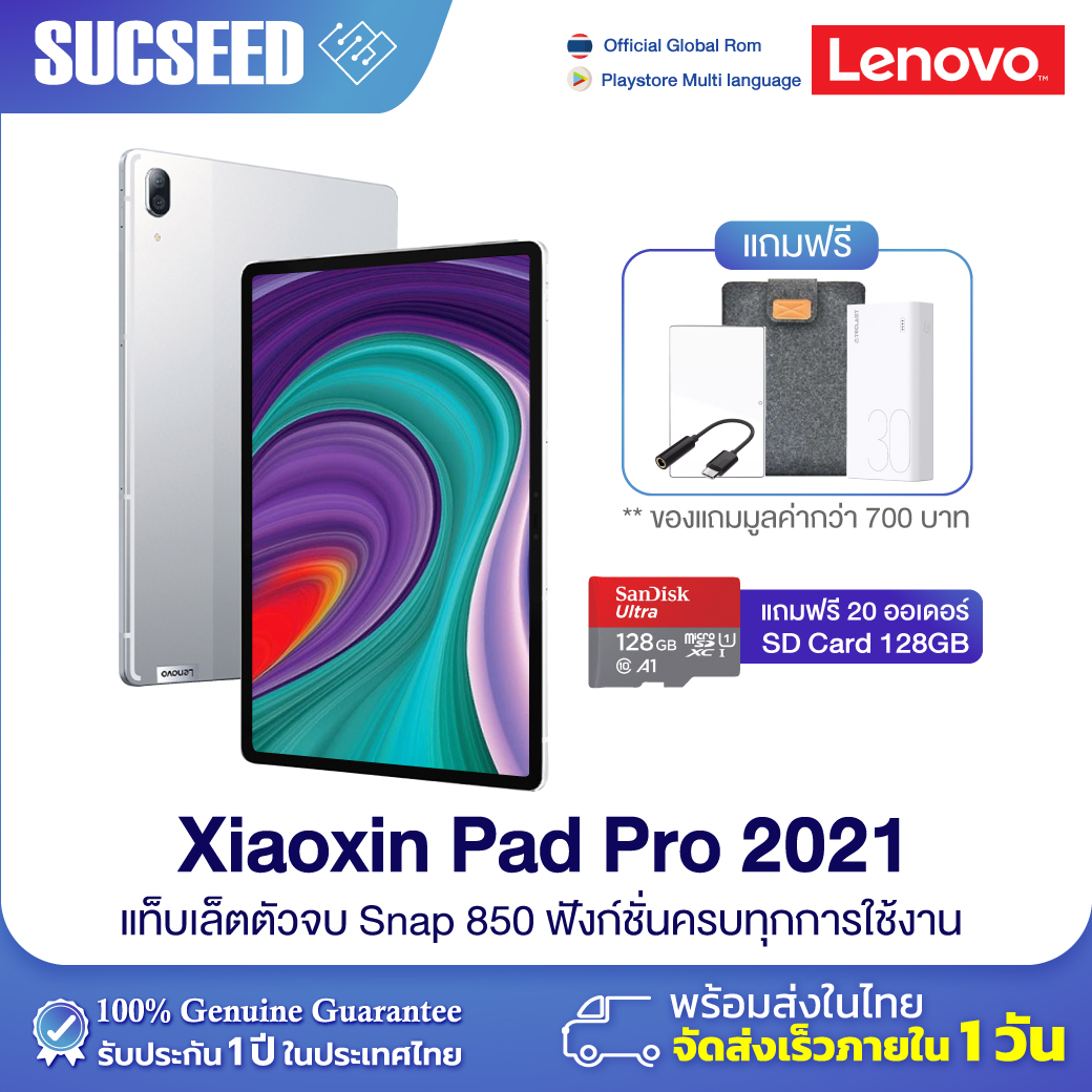 Global ROM Lenovo Xiaoxin Pad Plus 11นิ้ว แท็บเล็ต WiFi TB