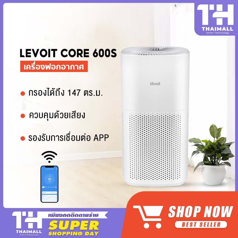 Core 600S Pet Filter Replacement – 2-Pack HEPA Filter For LEVOIT Core 600S Air Purifier