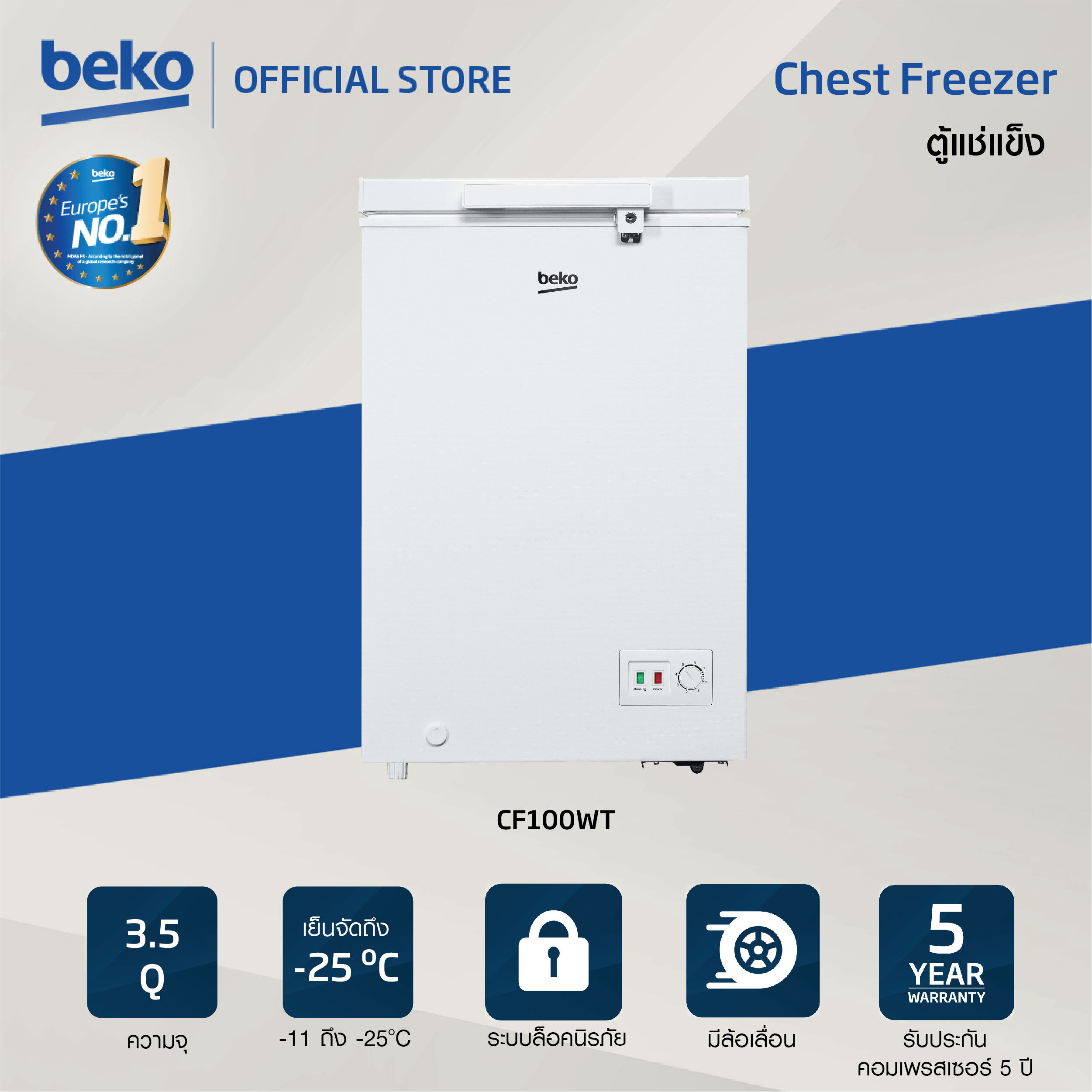 Beko ตู้แช่แข็ง Chest Freezer รุ่นCF100WT ความจุ3.5 คิว