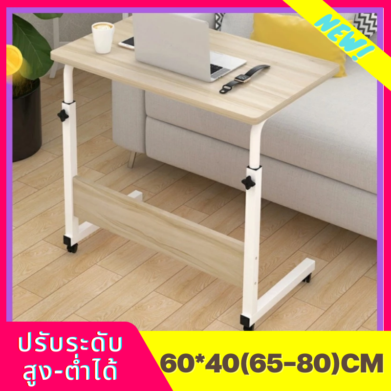 โต๊ะคอมข้างเตียง โต๊ะคอม โต๊ะวางโน้ตบุ๊ก 60*40CM โต๊ะวางของอเนกประสงค์