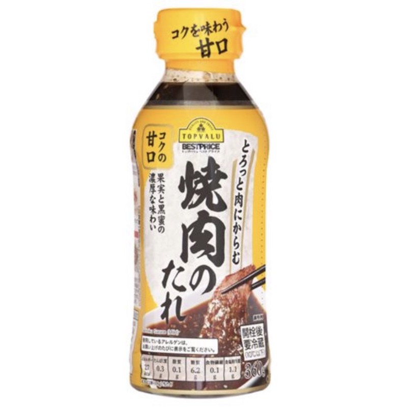 Free Shipping [] Grill Meat SAUCE meat sauce, sweet taste 360 grams