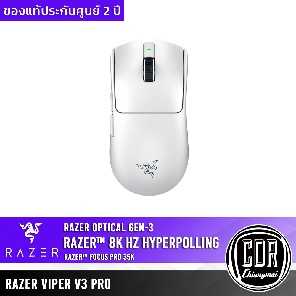 Razer Viper V3 Pro - เมาส์เกมมิ่งไร้สาย น้ำหนักเบาพิเศษ 55 กรัม สวิตช์ ...