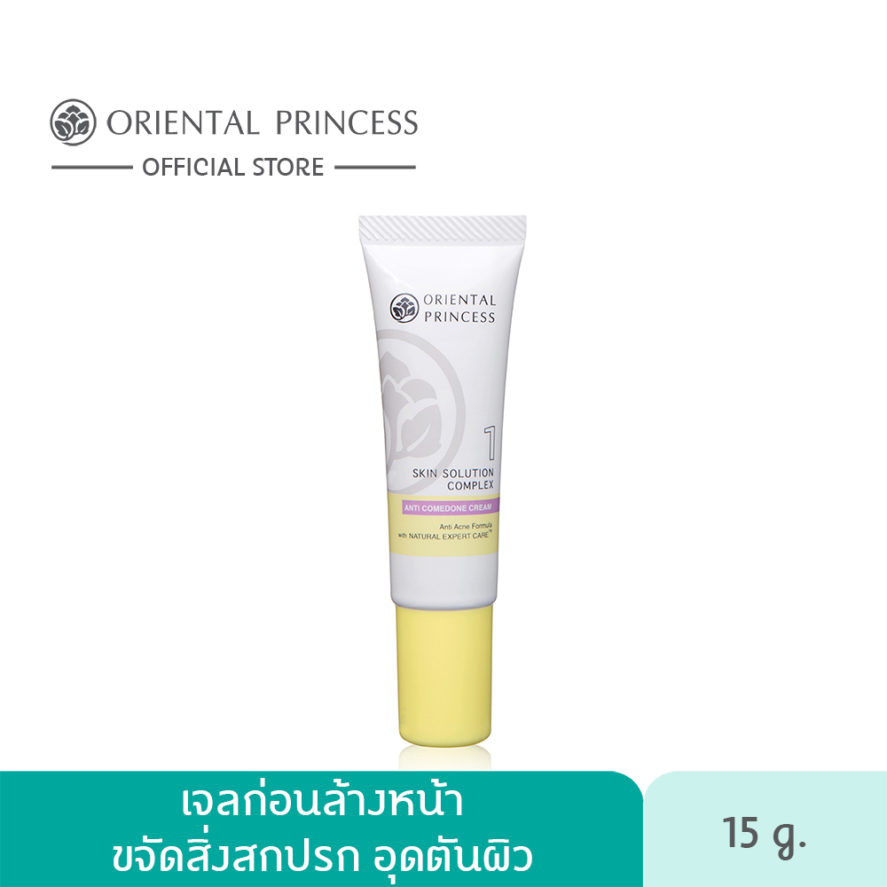 Oriental Princess Skin Solution Complex Anti Acne Comedone Cream 15 g.