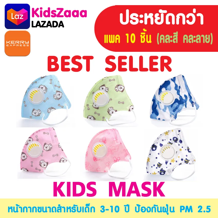 สินค้าพร้อมส่ง (แพค 10 ชิ้น) หน้ากากเด็กภาพการ์ตูน 3-10 ปี ผ้าปิดจมูกเด็ก หน้ากากอานามัย แมสเด็ก