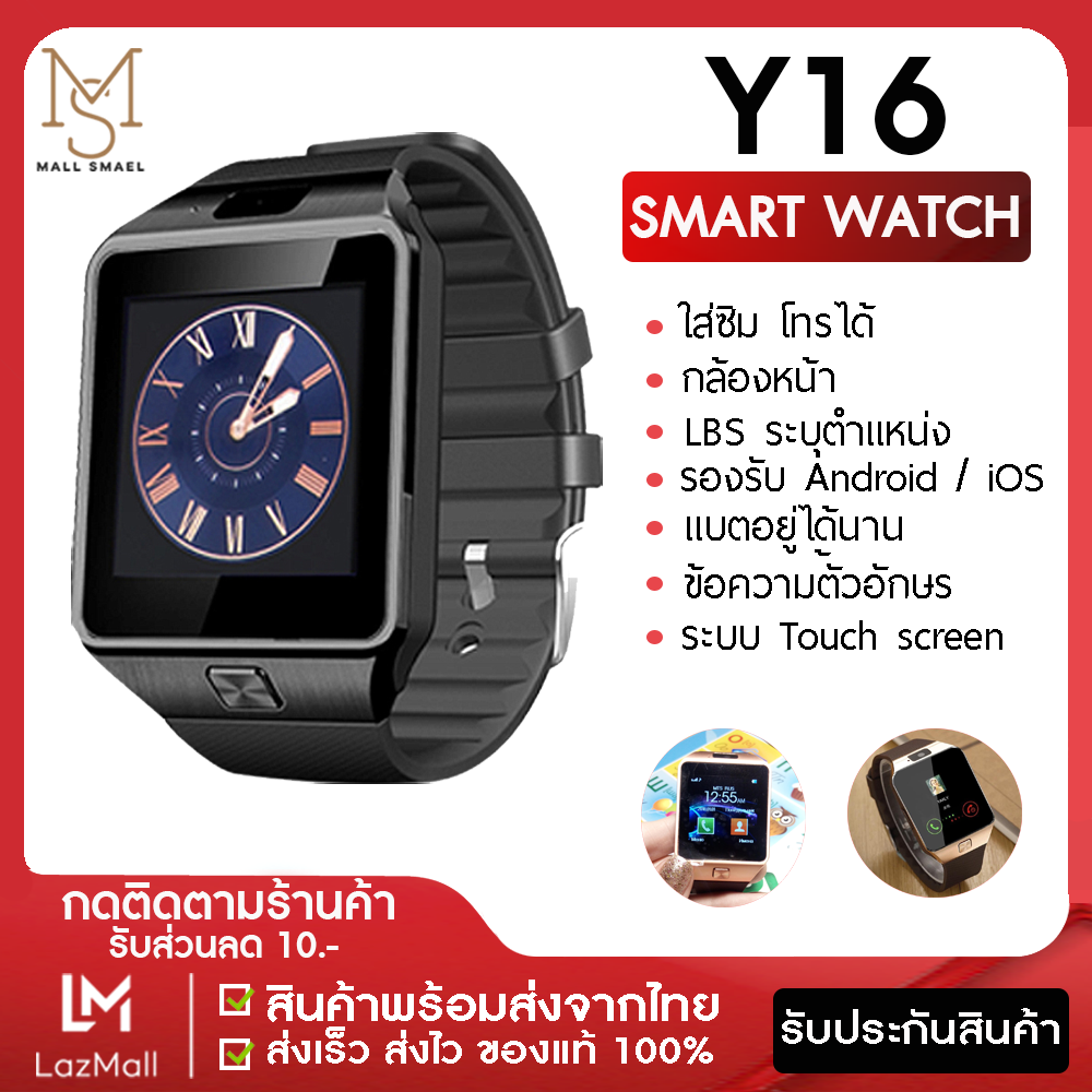 [ไทย] LikeShop Smart Watch Y16 สมาร์ทวอทช์เด็ก ใส่ซิมได้ โทรได้ เมนูภาษาไทย จอสัมผัส touch screen นาฬิกาเด็ก กล้องหน้า จอสัมผัสกันน้ำ สมาร์ทวอท สำหรับ เด็ก นาฬิกาโทรศัพท์ ตั้งปลุก ของแท้100% สินค้ามีการรับประกัน