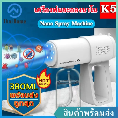 Thai Home Nano spray gun K5 เครื่องพ่นเเอลกอฮอล์ K5 ปืนฉีดพ่นนาโน 380ml ทเครื่องพ่นเเอลกอฮอล์ฆ่าเชื้อ เครื่องพ่นสเปรย์บนาโน K5 ปืนฉีดพ่นฆ่าเชื้อโรค k5