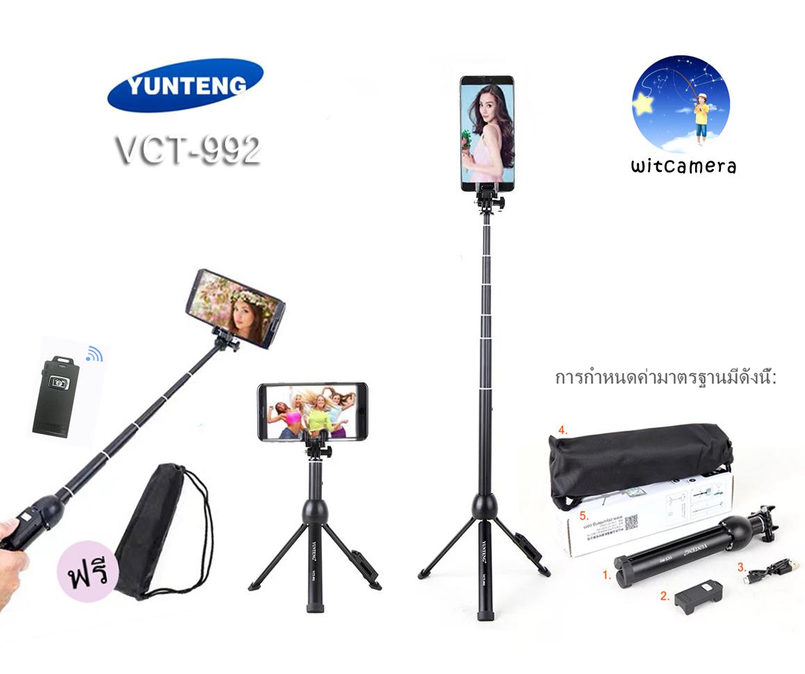 YUNTENG VCT-992  3 in 1 ขาตั้งพร้อมไม้เซลฟี่ และ รีโมทชัตเตอร์ Selfie/Tripod/Remote controller
