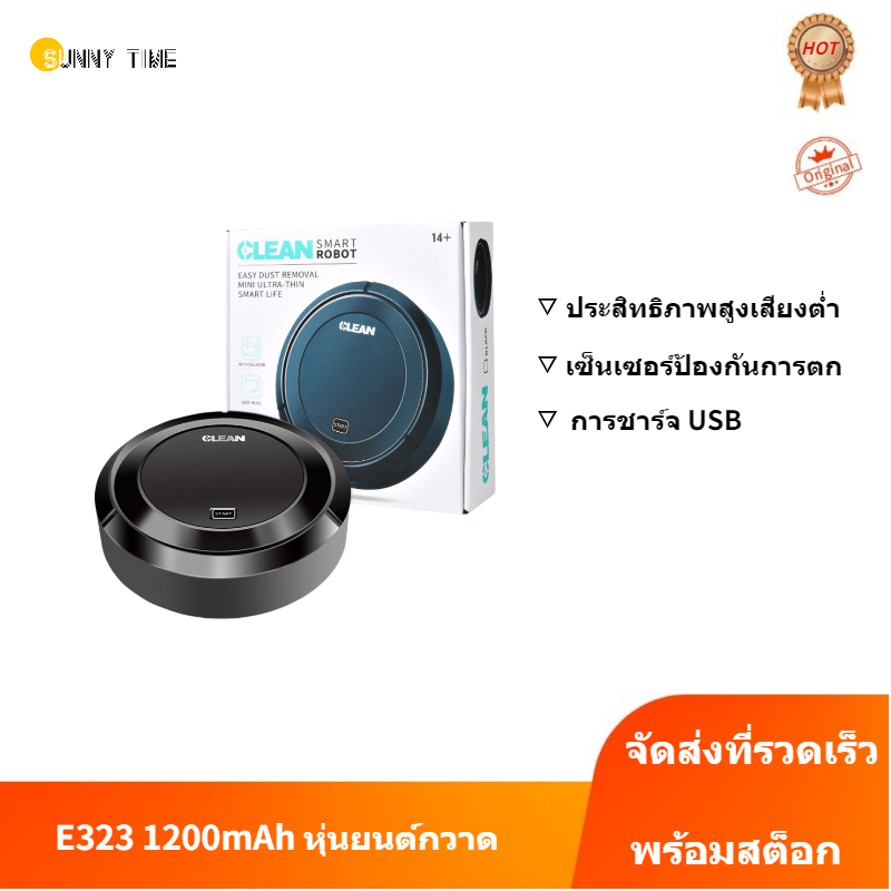 【ท้องถิ่น + ในสต็อก】ฆ่าเชื้อด้วยรังสียูวี ฟอกอากาศได้ เครื่องดูดฝุ่น หุ่นยนต์กวาดถู หุ่นยนต์ดูดฝุ่น เครื่องดูดฝุ่นอัตโนมัติ เครื่องกวาดพื้นอัติ 【ท้องถิ่น + ในสต็อก】ฆ่าเชื้อด้วยรังสียูวี ฟอกอากาศได้ เครื่องดูดฝุ่น หุ่นยนต์กวาดถู หุ่นยนต์ดูดฝุ่น เครื่องดูดฝุ่นอัตโนมัติ เครื่องกวาดพื้นอัติ