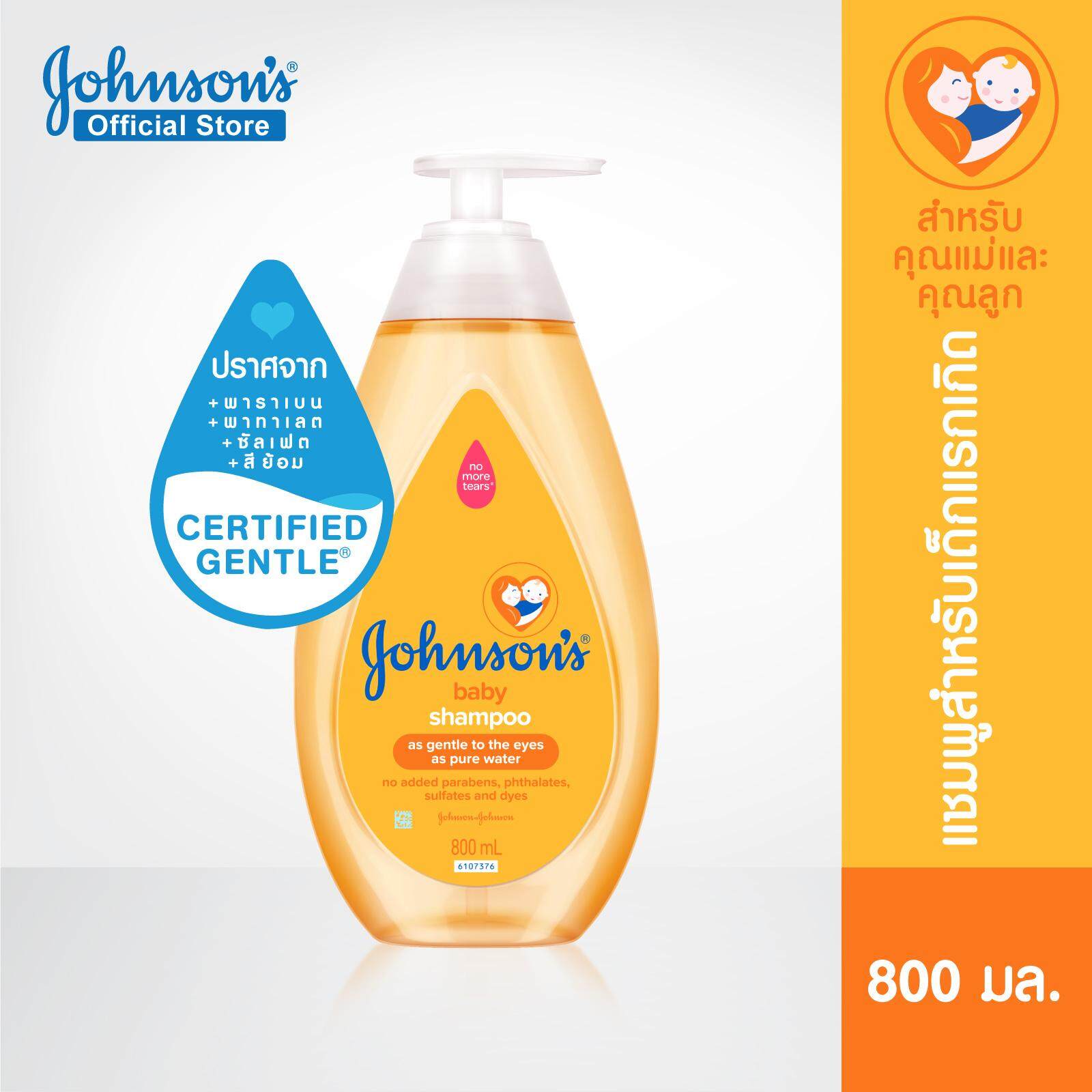 จอห์นสัน แชมพูเด็ก เบบี้ แชมพู 800 มล. Johnson's Shampoo Baby Shampoo 800 ml