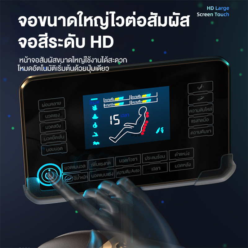ซื้อเลย XUTI เก้าอี้นวดไฟฟ้า รุ่น XTQ8 เก้าอี้นวดอัตโนมัติเต็มรูปแบบ รางนวดคู่ SL นวดทั่วตัว (ผ่อน 0% 10 เดือน ส่งฟรี)