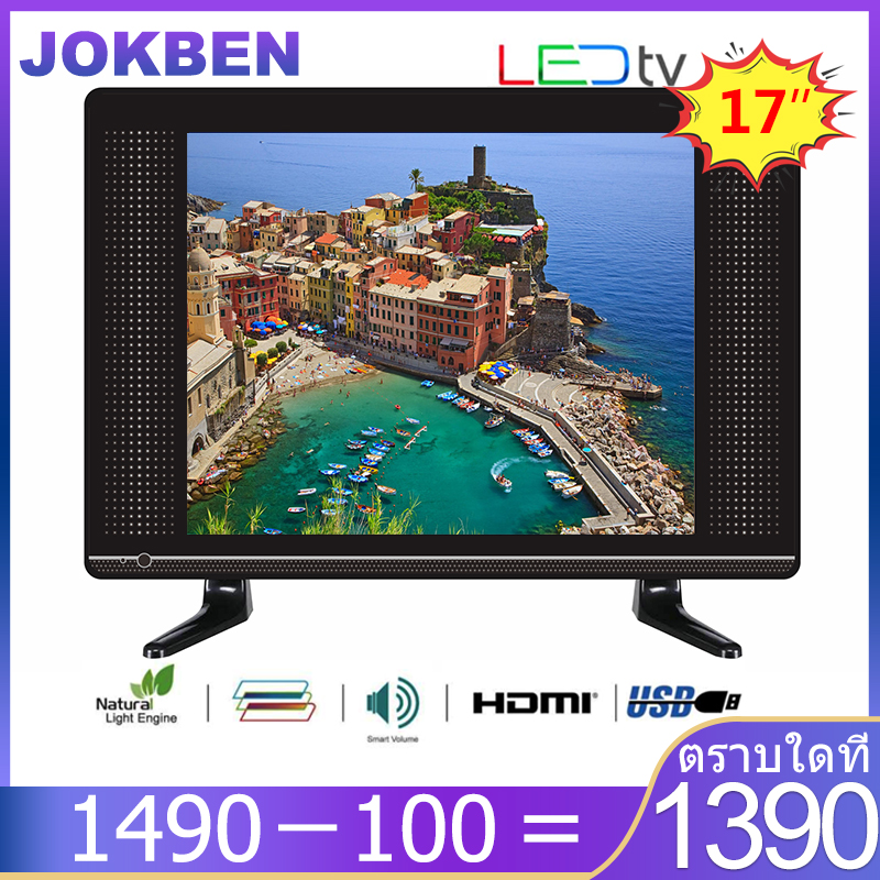 JOKBEN 17'' ทีวีดิจิตอลสำหรับบ้าน LED DIGITAL TV HDMI+USB