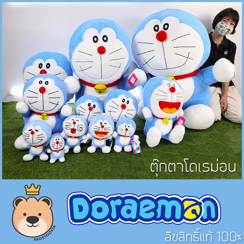 โดเรม่อน ตุ๊กตา Doraemon ตั้งแต่ เล็กสุด - ถึงใหญ่สุด (sizeตามที่แจ้งในตัวเลือกค่ะ  ตัวเลือกละ 1 ตัว) ลิขสิทธิ์แท้ 100% งานป้าย  Genuine (ส่งด่วน)