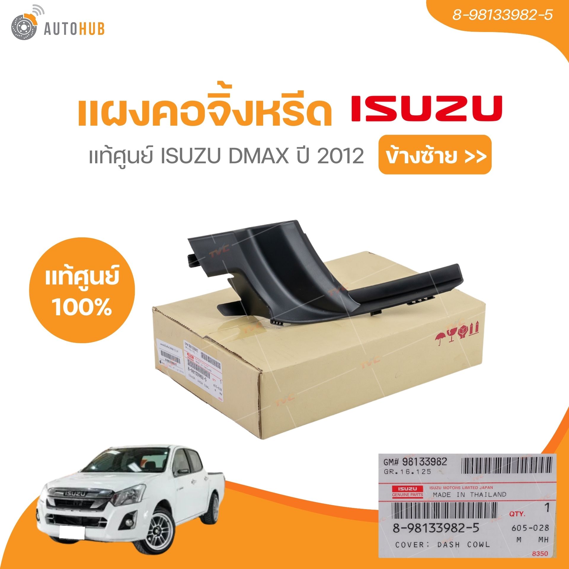 isuzu-isuzu-dmax-2012-8-98133982-5-8