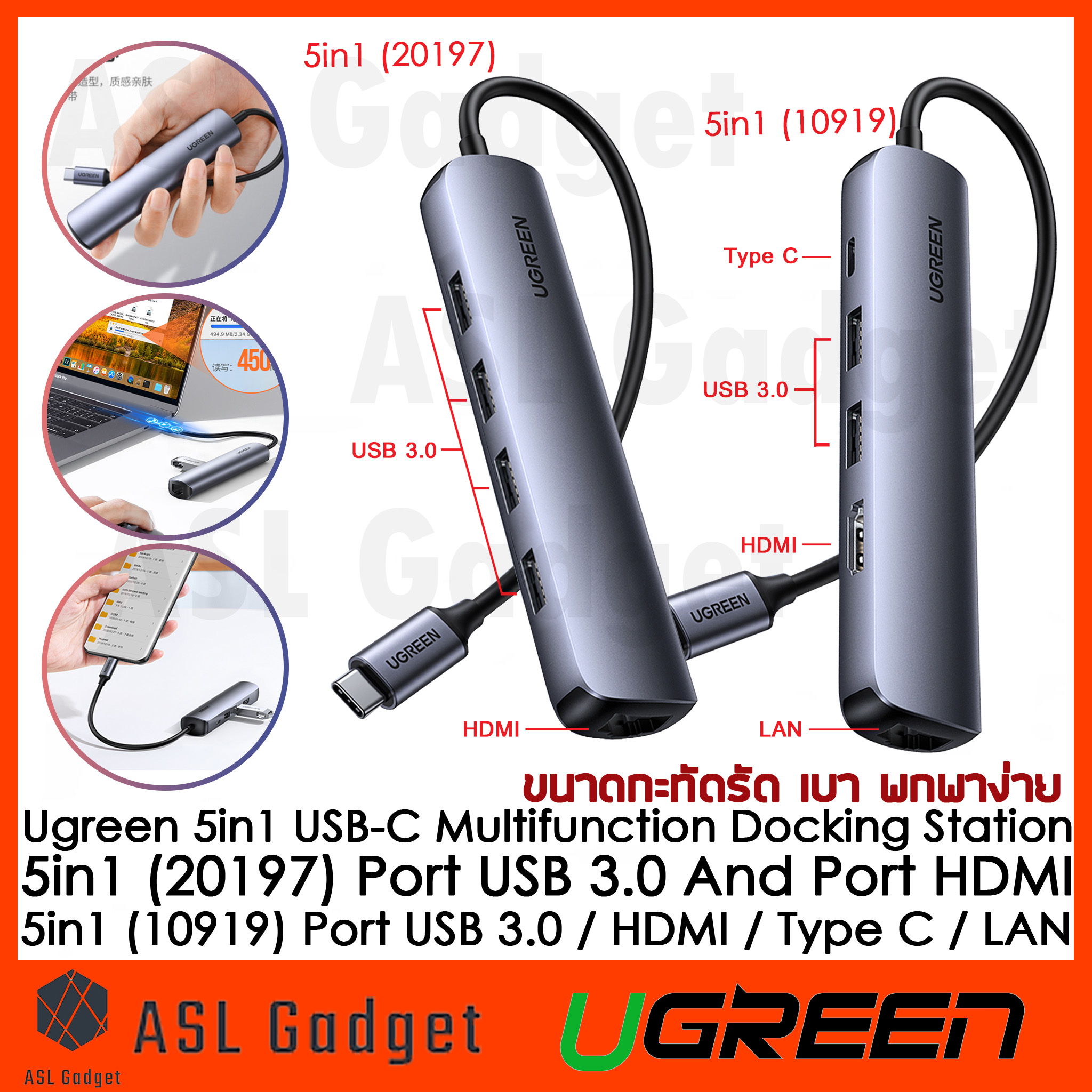 Ugreen Hub 5 in 1 Port USB-C / USB 3.0 / HDMI 4K30Hz / LAN Gigabit 10/100/1000 Mbps ขนาดเล็ก กะทัดรัด พกพาง่าย
