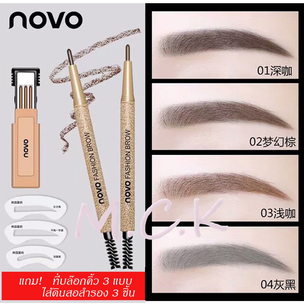 ▦๑▦  novo5146 Hot สุดๆ(ใหม่-ของแท้) โนโว Novo Eyebrow ดินสอเขียนคิ้ว แถมไส้ดินสอ - บล๊อกคิ้ว 3 ชิ้น Gold set