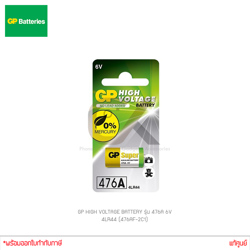 GP High Voltage BATTERY รุ่น 476A 6V 4LR44 (476AF-2C1) 1ก้อน ของแท้ ไฟ ...