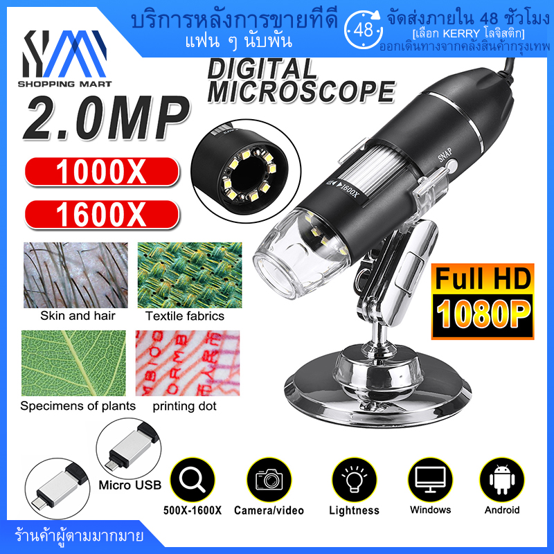 [Shopping Mart] กล้องไมโครสโคป กล้องจุลทรรศน์ Adjustable 1000X 1600X 2MP 1080P 8 LED Digital Microscope Type-C/Micro USB Magnifier Electronic Stereo USB Endoscope For Phone PC