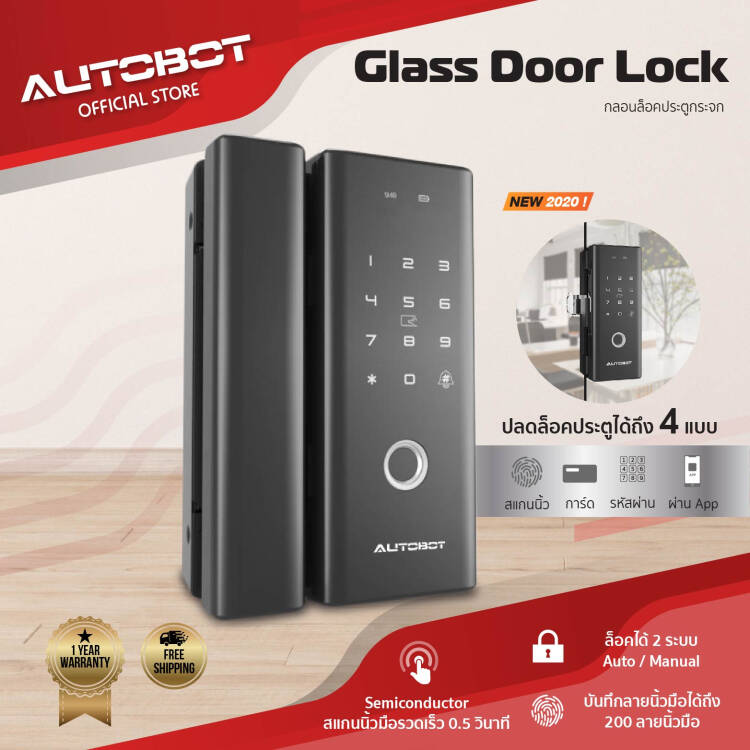 โปรโมชั่น Smart Glass Door Lock กลอนประตูอัจฉริยะ ปลดล็อกได้ถึง 4 แบบ สแกนนิ้ว กดรหัส คีย์การ์ด สั่งผ่าน APP ติดตั้งง่าย ทำเองได้ ไม่ง้อกุญแจอีกต่อไป ลดกระหน่ำ แว่น แว่นเก็บทรง แว่นกรองแสง แว่นตากันแดด แว่นตาแฟชั่น