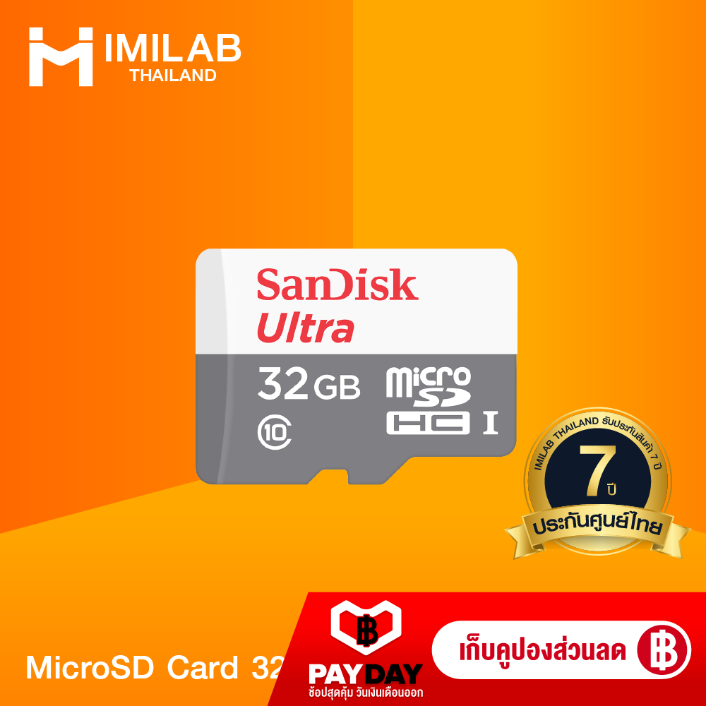 【ส่งฟรี + ลดเพิ่ม 10%】 [ประกัน Synnex 7 ปี + พร้อมส่ง] เมม SanDisk microSD 16 / 32 / 64 GB ULTRA ( Class10 )