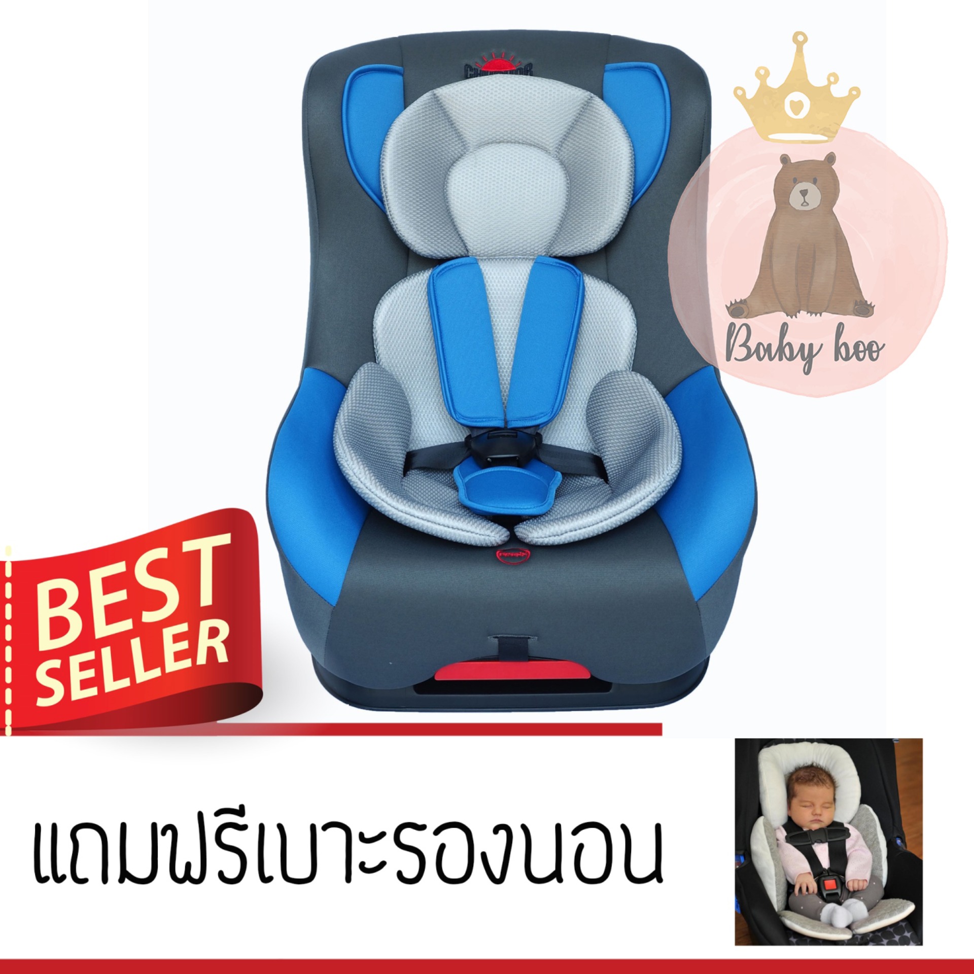 Chuchob car seat ปรับ นั่ง เอน นอน สำหรับเด็กแรกเกิดขึ้น - 6 ขวบ (น้ำเงิน) free หมอนเด็ก เบาะรองนอนเด็ก เบาะรองนอนรถเข็นเด็ก เบาะรองนั่งพร้อมหมอนรองคอ สำหรับคาร์ซีท รถเข็นเด็ก (สีเทา)