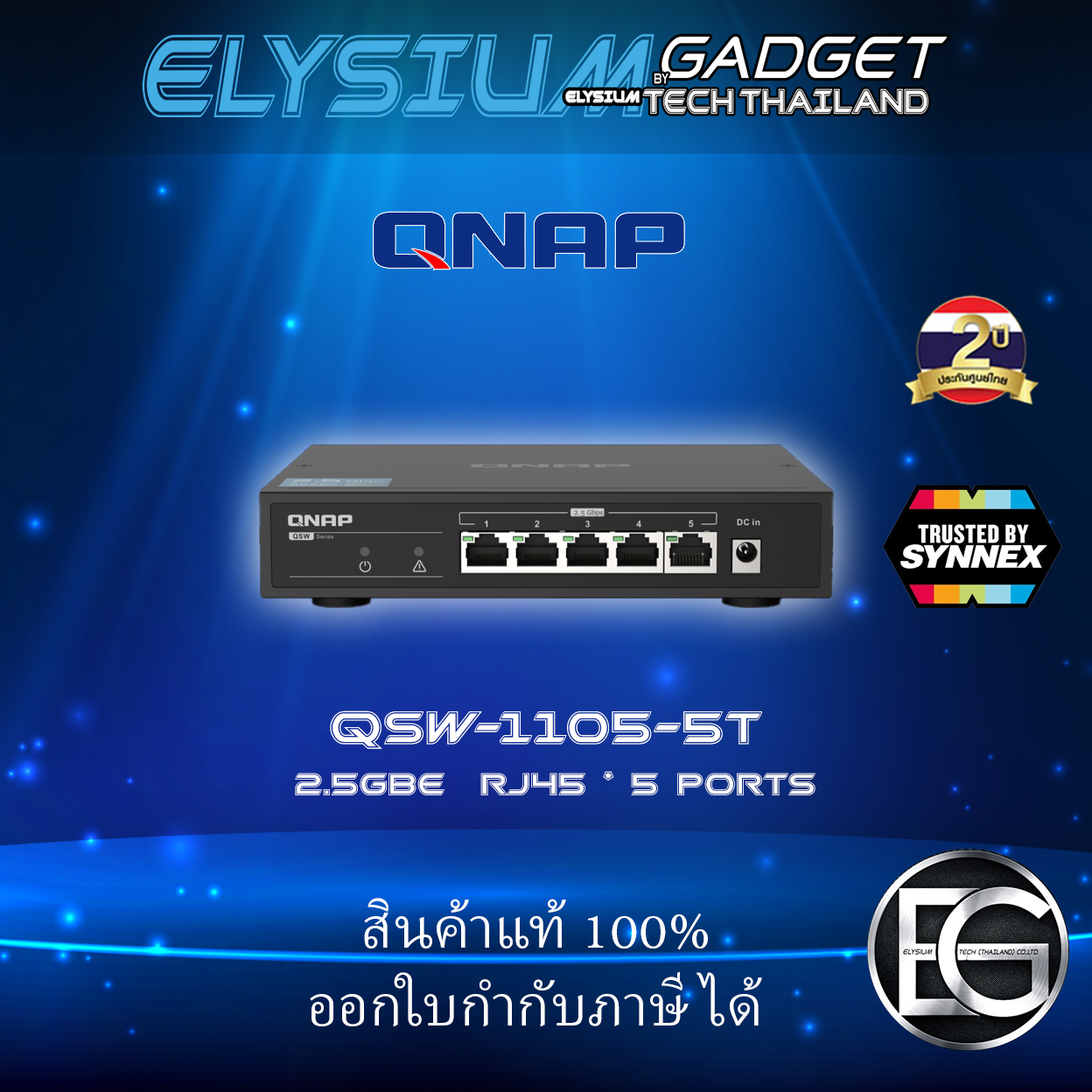 Switch 2 5gbe 5 ports qnap qsw 1105 5t elysium gadget by elysium
