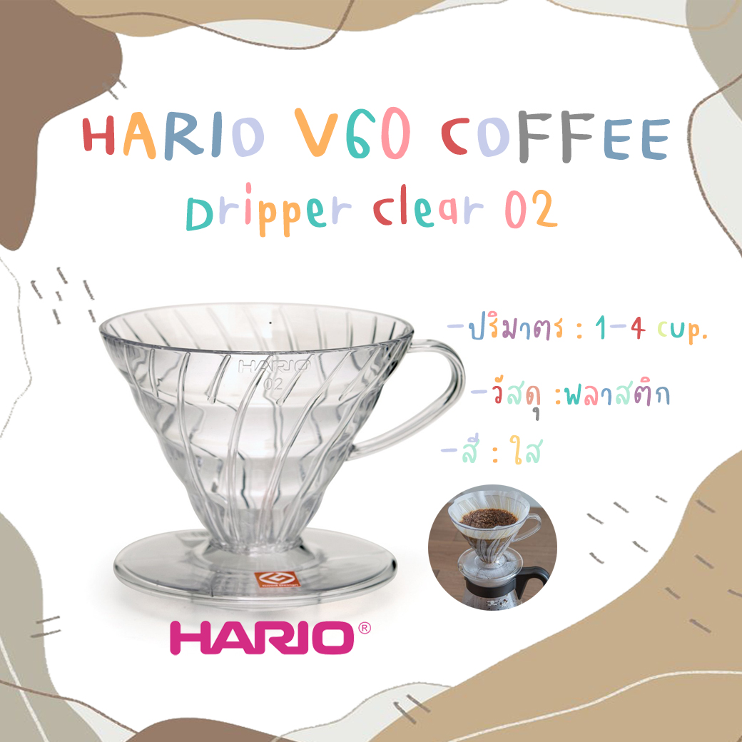 Hario V60 coffee Dipper 02 Clear