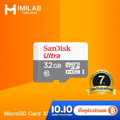 【ส่งฟรี + ลดเพิ่ม 10%】 [ประกัน Synnex 7 ปี + พร้อมส่ง] เมม SanDisk microSD 16 / 32 / 64 GB ULTRA ( Class10 )