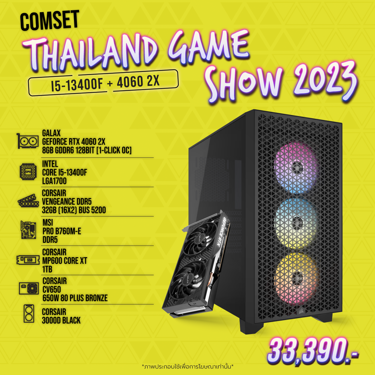 CORSAIR COMSET THAILAND GAME SHOW 2023 : 4060 ราคา 33,390 บาท*ส่งฟรี