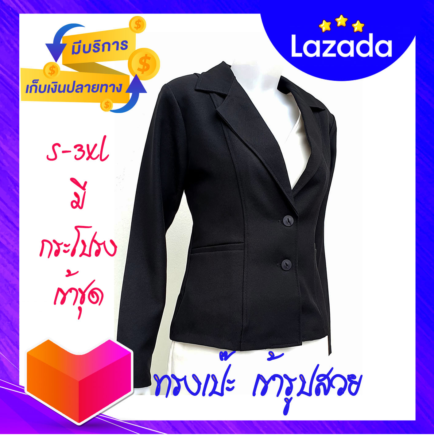 ((ส่งเร็ว))สูท5xl33-49นิ้วชุดสูทสัมภาษณ์งาน ชุดสเสื้อสูทผ้าเสริตยับยาก ส่งเร็วส่งทุกวันBlack Suits for Women สูทงานไทยเสื้อสูท สูทพร้อมส่ง สูททำงา