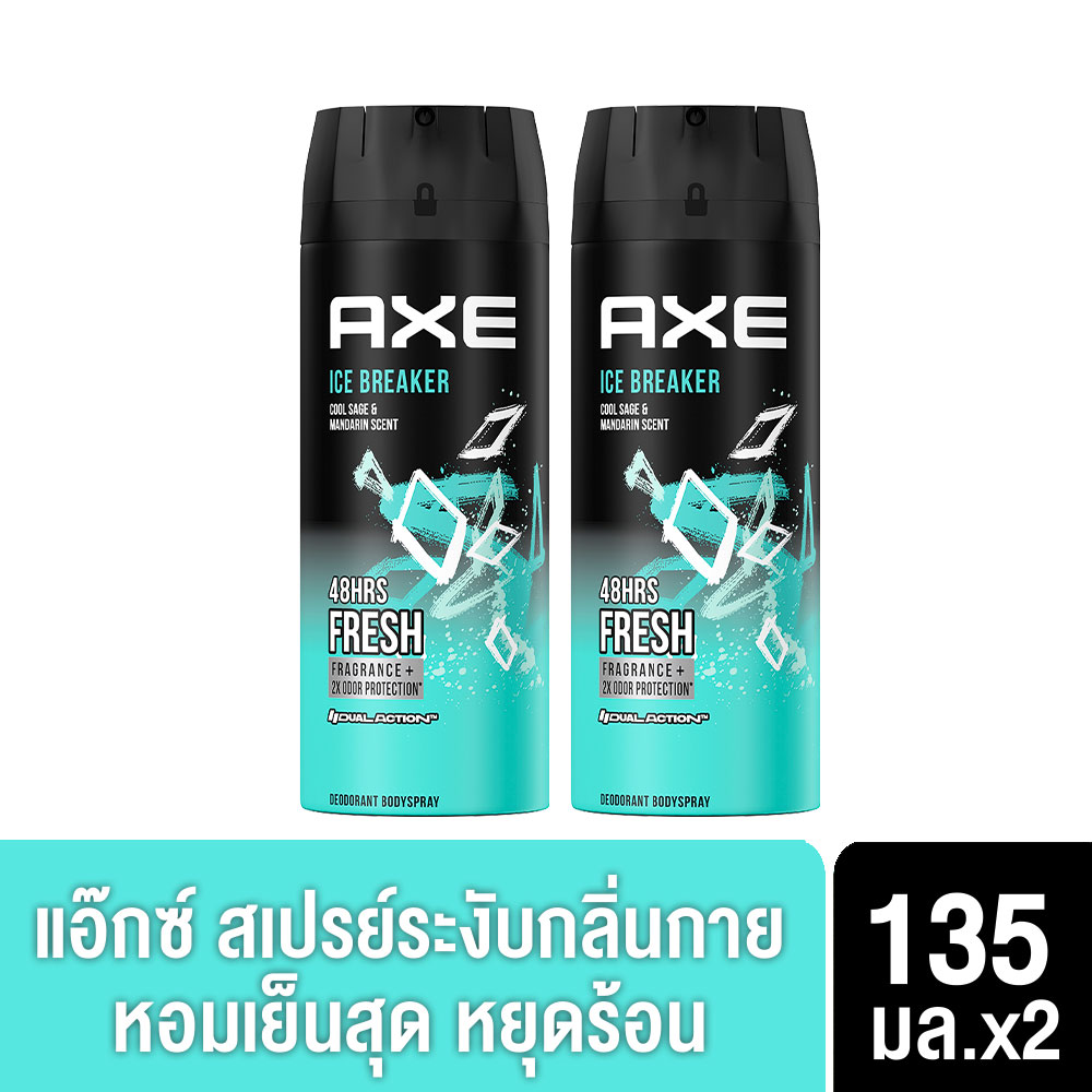 แอ๊กซ์ สเปรย์น้ำหอมระงับกลิ่นกาย ไอซ์ เบรกเกอร์ หอมเย็นสุด หยุดร้อน 135 มล. x2 AXE Deodorant Body Spray Ice Breaker 135 ml. x2