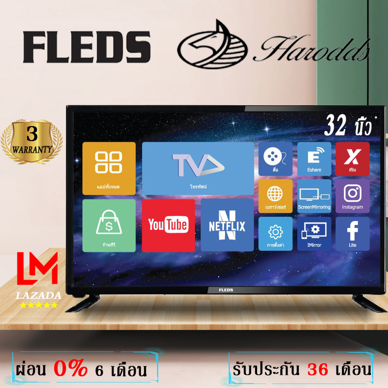 FLEDS (Smart Televisions) LED SMART TV ANDROID 7.1 รุ่น ELE-3203ST 32 นิ้ว (รับประกัน3ปี)