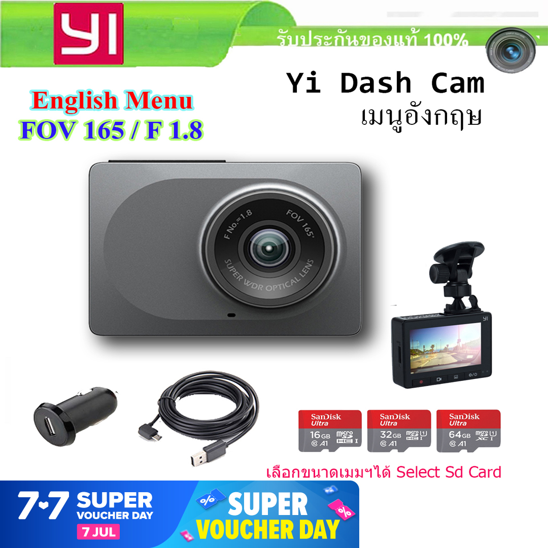 กล้องติดรถยนต์ Xiaomi Yi Dash Cam 1080p Camera wifi DVR (เมนูภาษาอังกฤษ)-Grey  Action cam และ Micro SD Card New firmware 2020