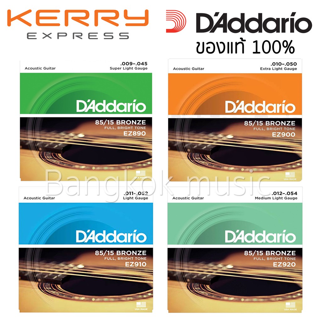 D'Addario สายกีต้าร์โปร่ง เบอร์ 09-4510-5011-5212-54 ของแท้