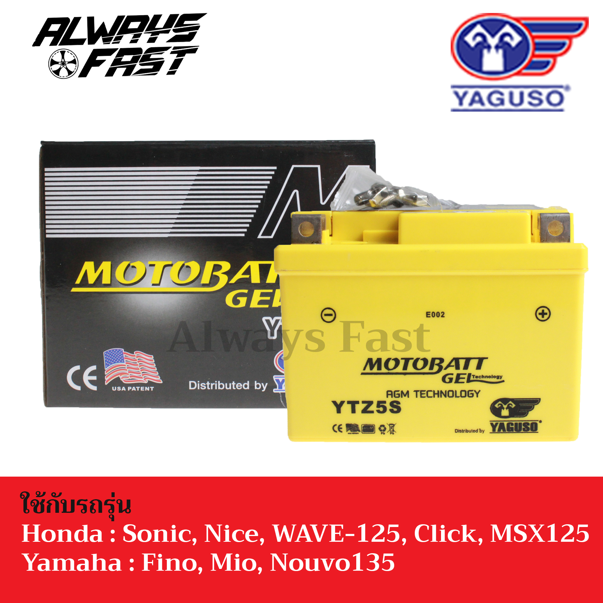 ส่งด่วน!! แบตเตอรี่ มอไซค์ Yaguso Motobatt Gel (YTZ5S) ใช้กับรถรุ่น Honda CBR,Wave,MSX,Sonic,Fino,Mio,Nouvo ไฟแรง แบตอึด!! จากอเมริกา