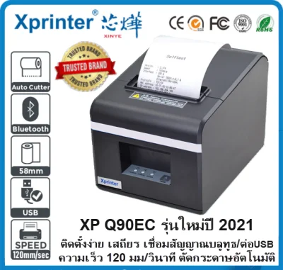 New Wireless Xprinter XP-Q90E Bluetooth+USB 58mm Thermal POS printer for Slip/Ticket/Receipt /Barcode printing (VAT receipt)