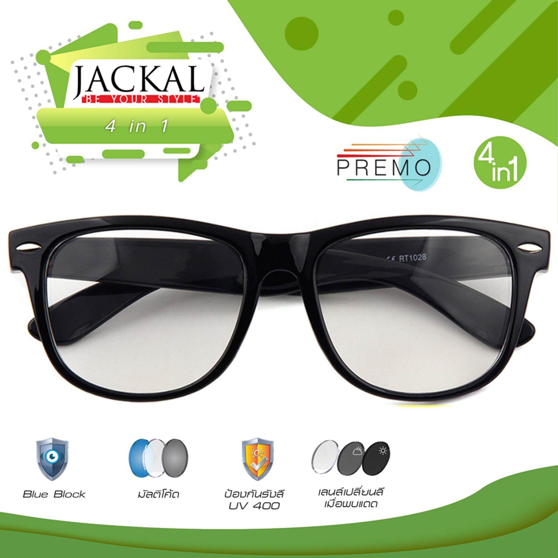 JACKAL OP003(4in1) แว่นกรองแสงสีฟ้า เลนส์ออโต้ มัลติโค้ด สุดยอดเทคโนโลยีใหม่ PREMO Lens จากญี่ปุ่น วัสดุกรอบPC สีดำ