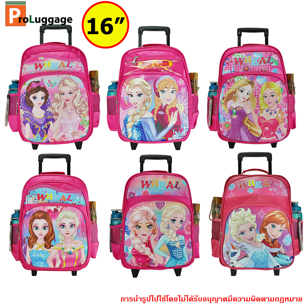 Wheal กระเป๋าเป้มีล้อลากสำหรับเด็ก เป้สะพายหลังกระเป๋านักเรียน 16 นิ้ว รุ่น Princess 07016 (Pink)