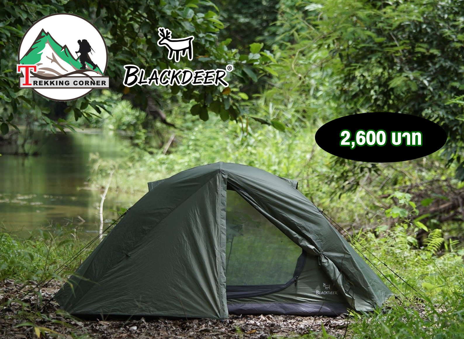 เต็นท์เดินป่า น้ำหนักเบา Blackdeer Archeos 2P Green Tent