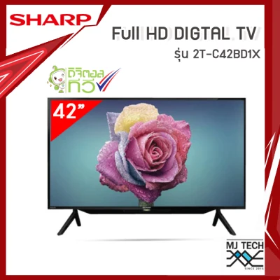 SHARP LED FULL HD DIGTAL TV รุ่น 2T-C42BD1X ส่งฟรีทั่วไทย