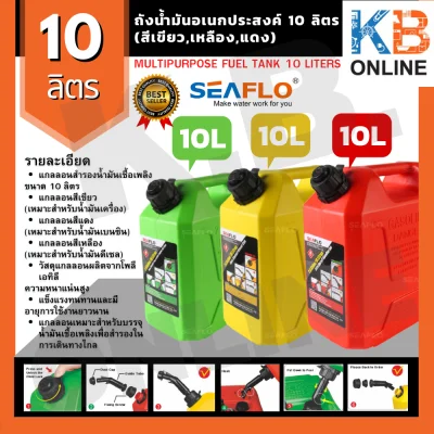 Auto Shut Off Gasoline Cans 10L Red , Yellow , Green
