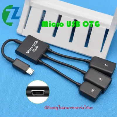 สายแปลง Micro USB OTG hub แบบมีไฟเลี้ยงด้วย Micro USB Cable 3 in 1 USB C Micro USB OTG Host Cable Hub Cord Adapter Connector Splitter