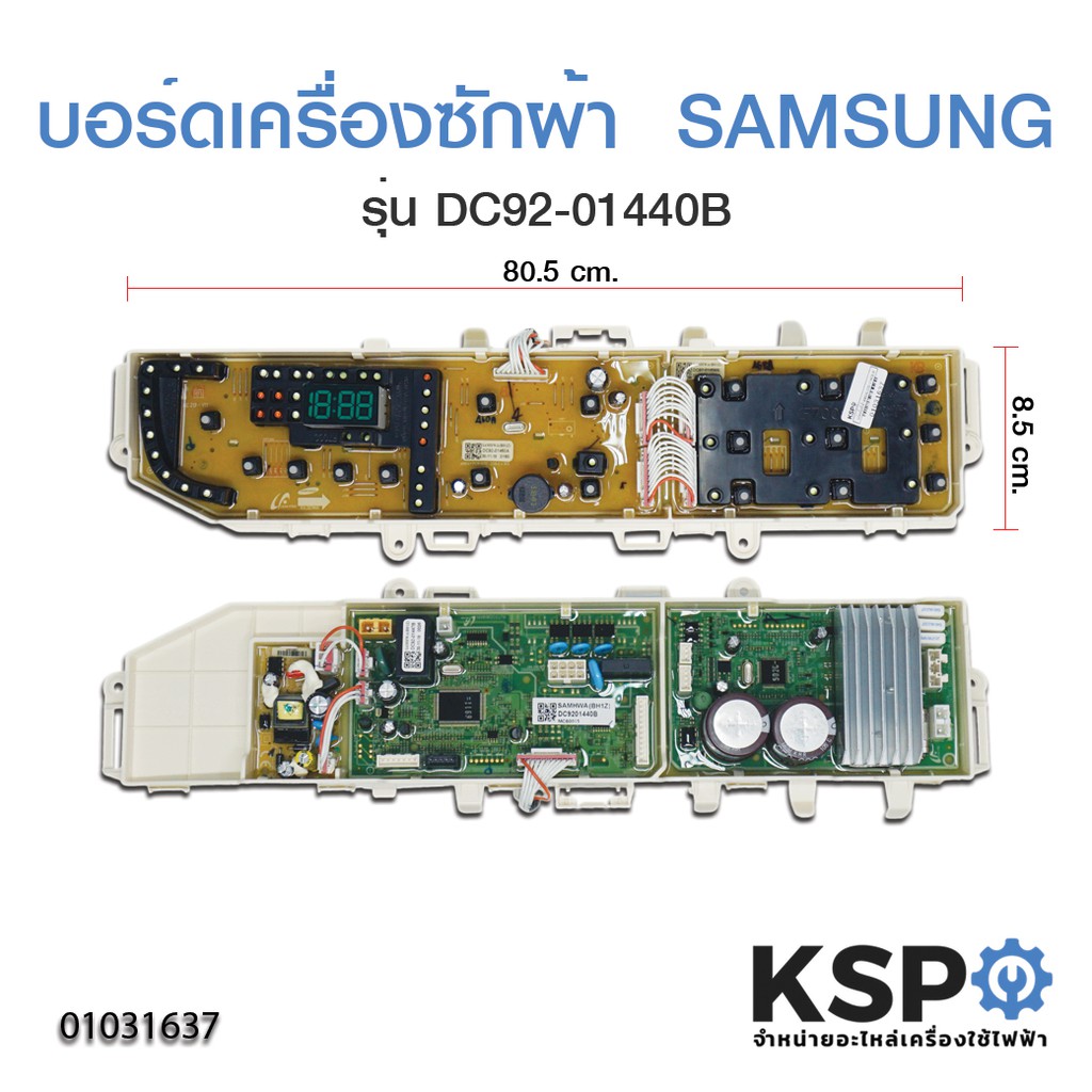 ลดราคา บอร์ดเครื่องซักผ้า ซัมซุง SAMSUNG รุ่น DC92-01440B (แท้) อะไหล่เครื่องซักผ้า #ค้นหาเพิ่มเติม บอร์ดเครื่องซักผ้า ช่องฟรีชตู้เย็น หลอด LED Backlight พัดลมดูดอากาศ เครื่องรับเหรียญ MULTI